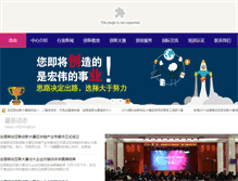 Tablet Screenshot of cemd.org.cn